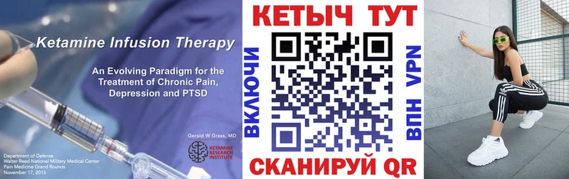 КЕТАМИН ketamine  Боготол 